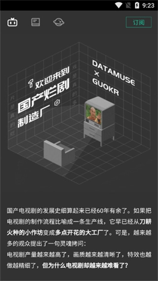 自动剧本生成器(2)