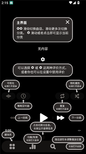 poweramp中文版(1)