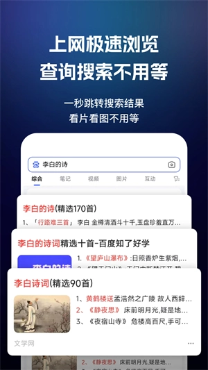 闪速浏览器手机版(1)