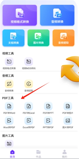 万能格式转换器