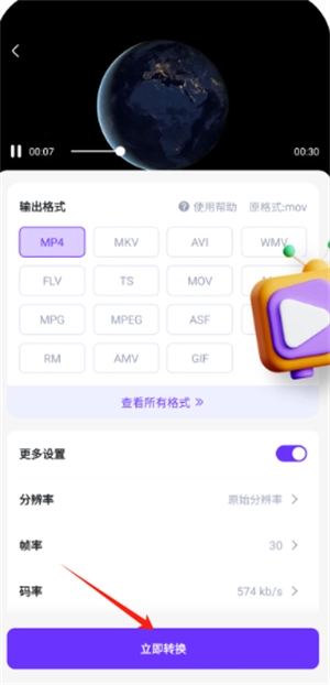 万能格式转换器