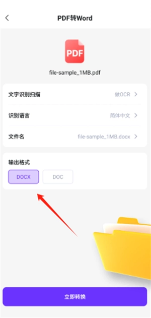 万能格式转换器