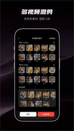 混剪蜂截图1
