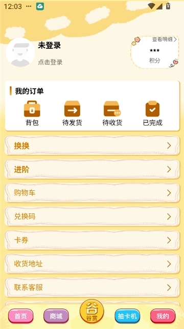 萌物潮玩图6