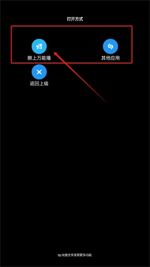 腕上超级文件管理器