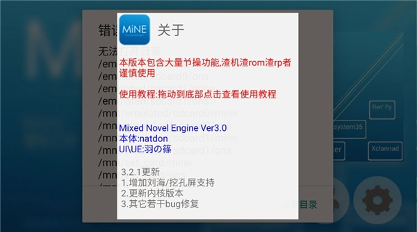 mine模拟器安卓版