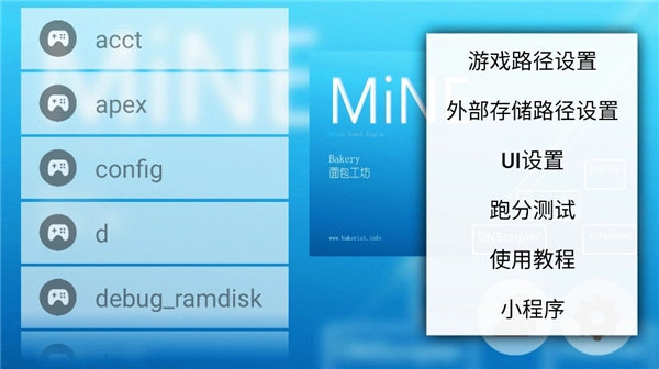 mine模拟器安卓版
