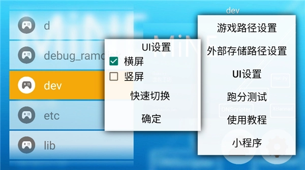mine模拟器安卓版