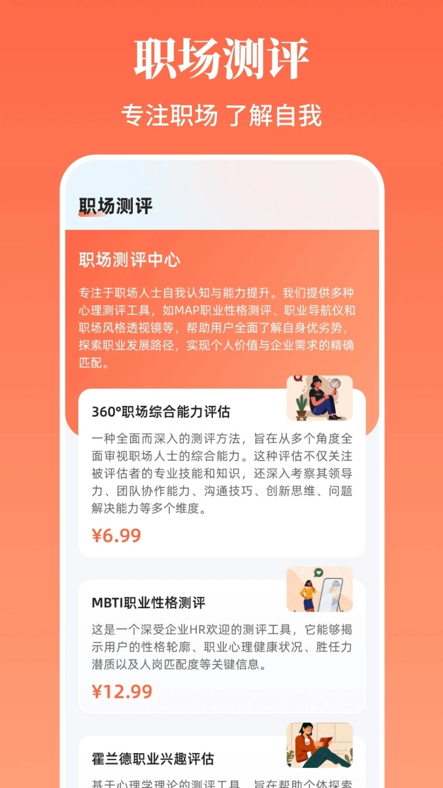 求职简历截图2