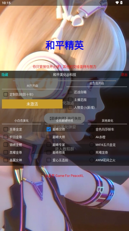 夏奈定制美化3.2(1)