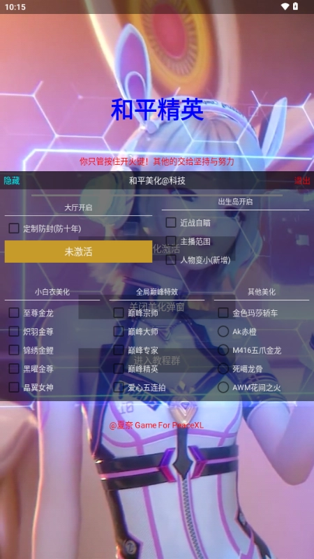 夏奈定制美化3.2(2)