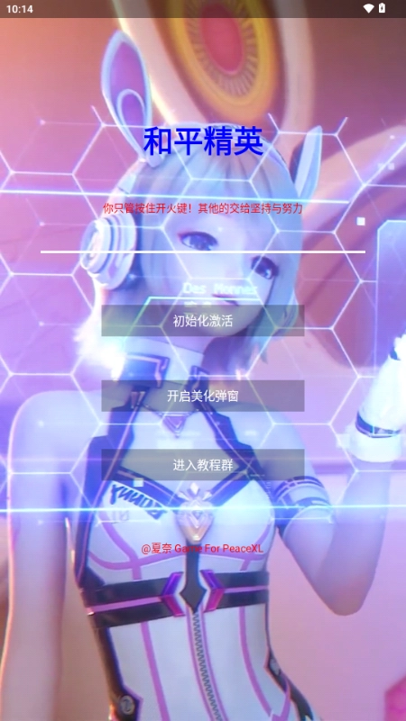 夏奈定制美化3.2(4)