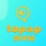topap翻译器