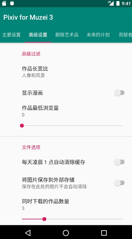 Pixiv for Muzei 3(3)