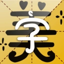 手机免费字体大全