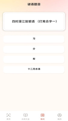 手机免费字体大全