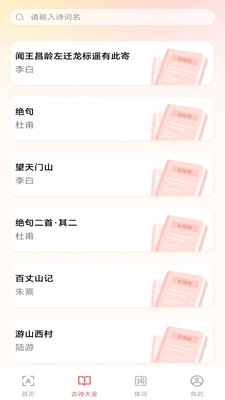 手机免费字体大全