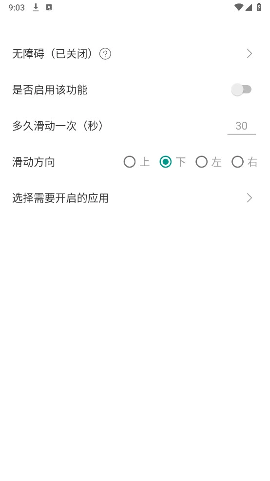 手机滑动屏幕(3)