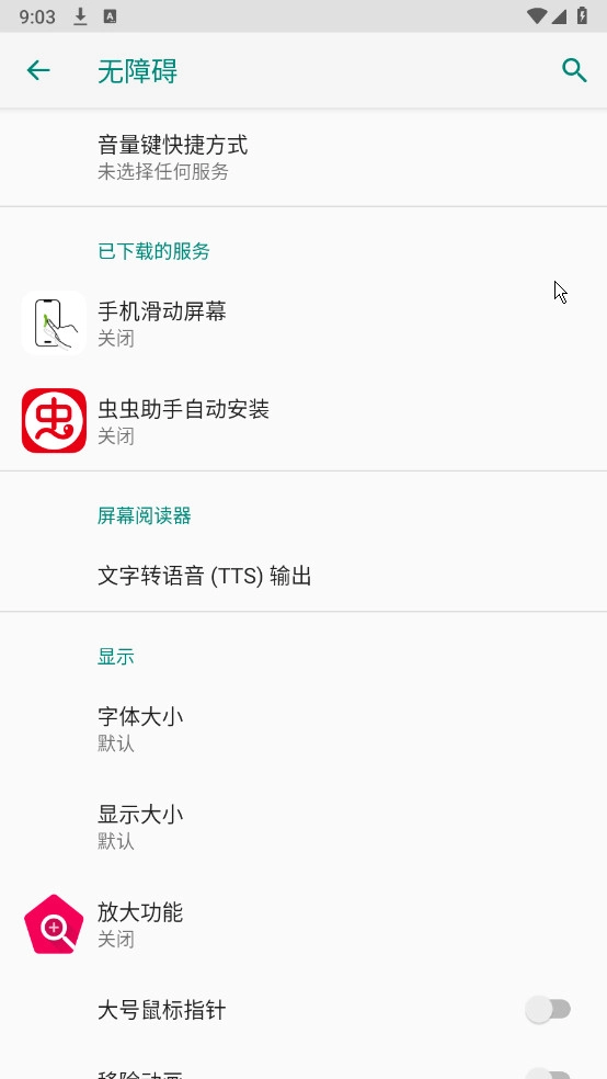 手机滑动屏幕(2)