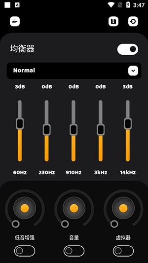 音量提升均衡器