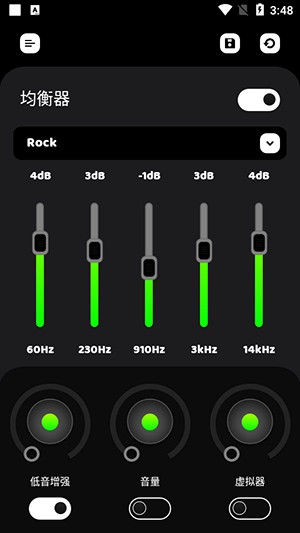 音量提升均衡器