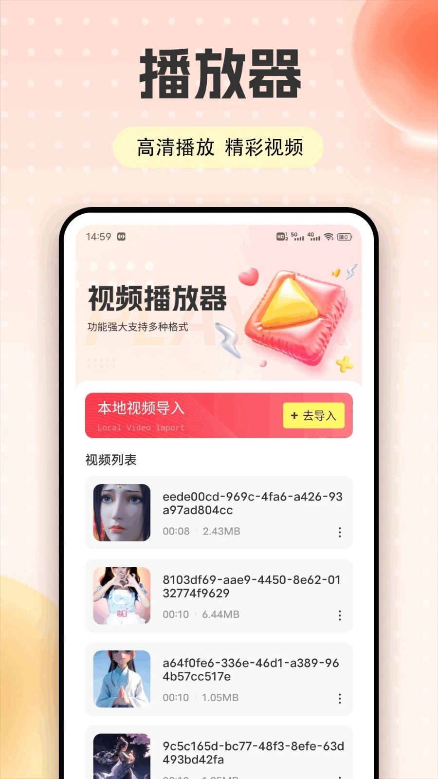 夜月视频工具箱图3