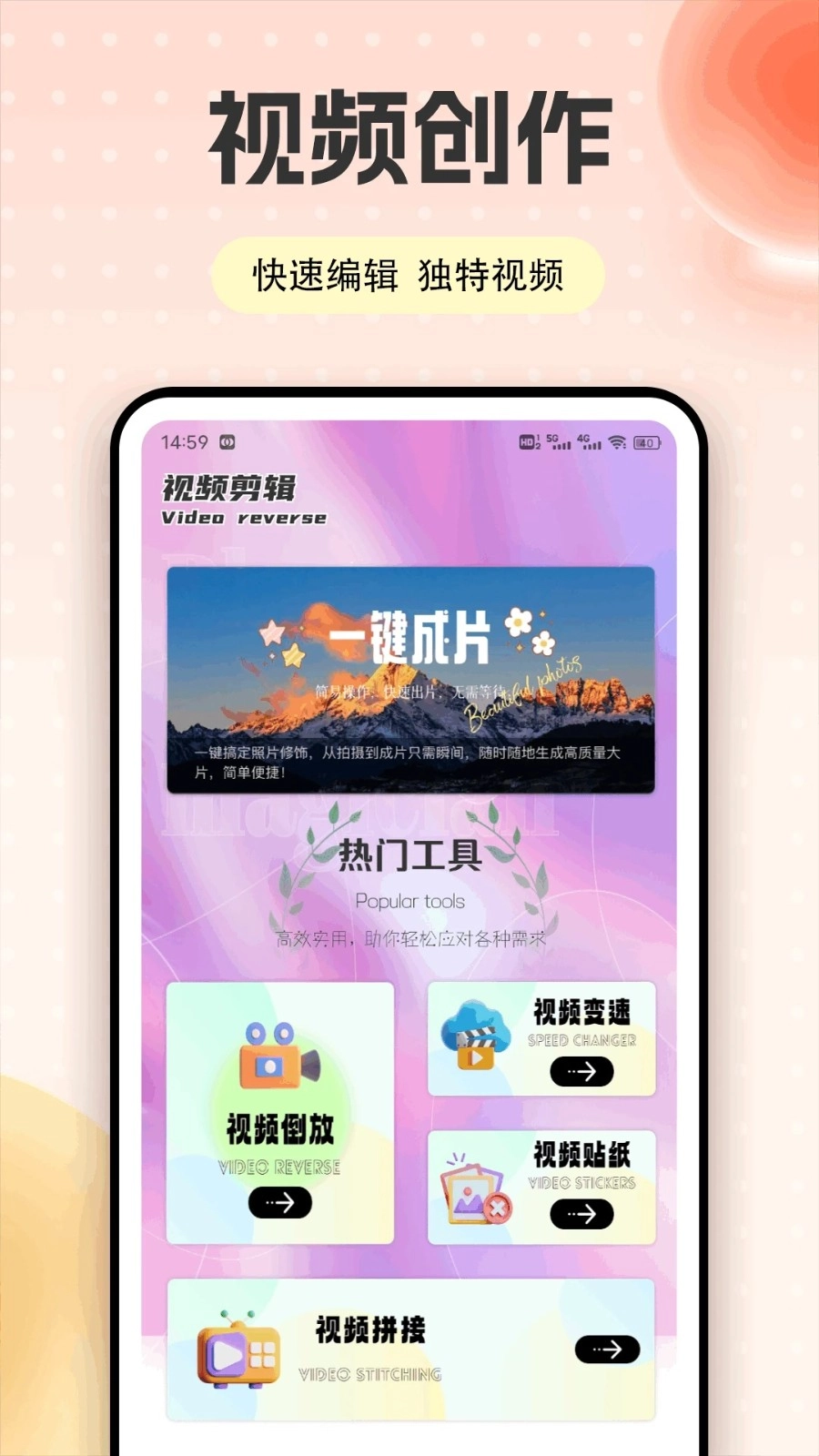 夜月视频工具箱图4