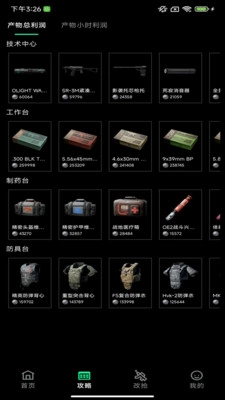 八宝洲行动助手(3)