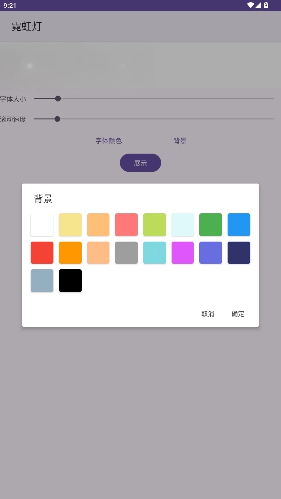 霓虹灯发光字图2