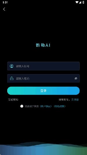 韵动AI图3