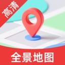 全景免费实况地图