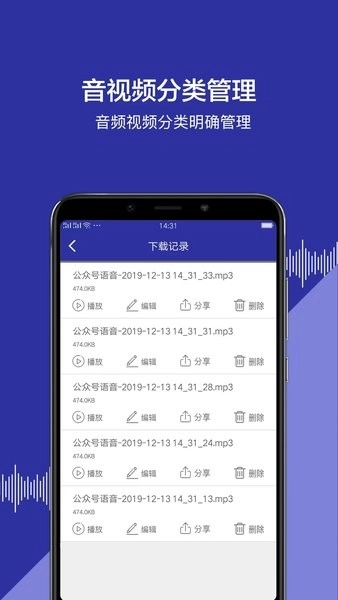 公众号语音图1