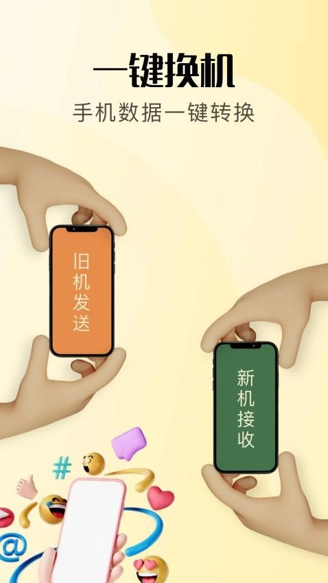 local传输助手(3)