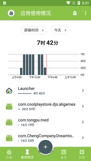 屏蔽阻止应用程序2