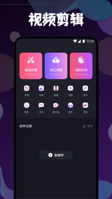 新可可影视剪辑(4)