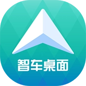 智车桌面