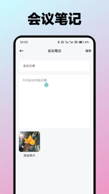 信趣聊天助手-图1