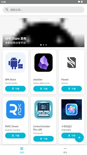 APK Share X图3