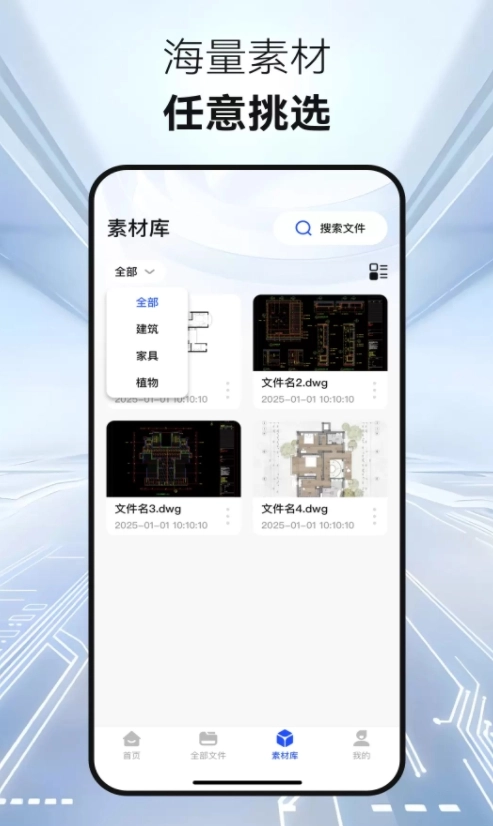 CAD看图极速版(4)