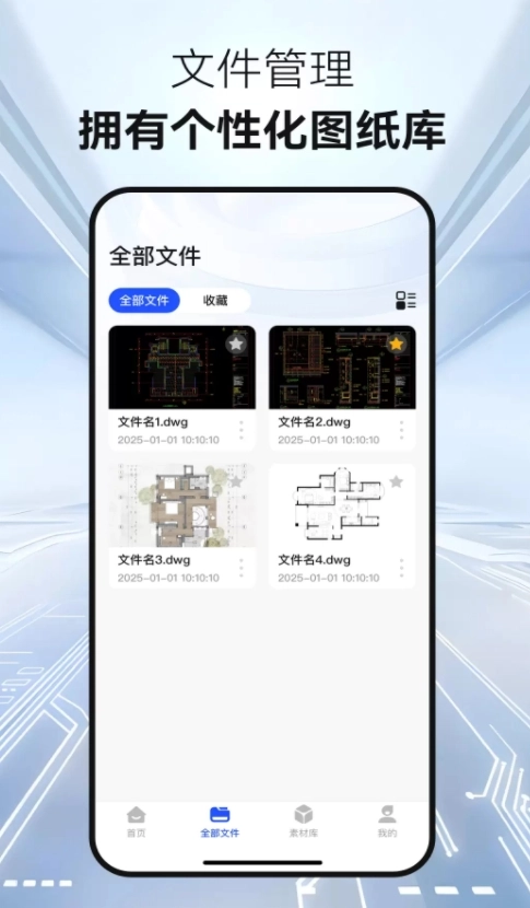 CAD看图极速版(3)
