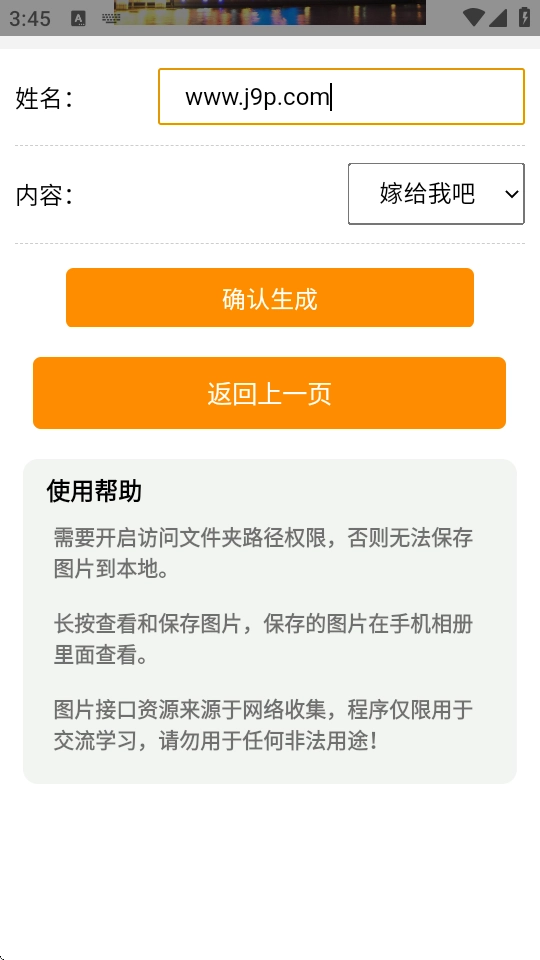 广州塔表白3