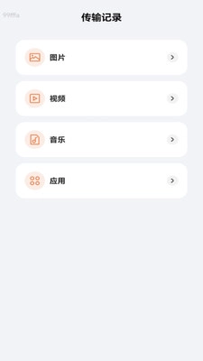 一键连连通图3