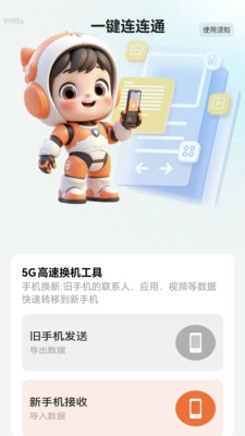 一键连连通图4