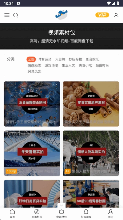米鱼网图3
