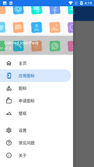Colored彩色图标图1