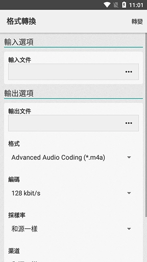 波浪音频编辑器2