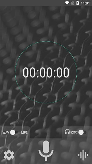 波浪音频编辑器1