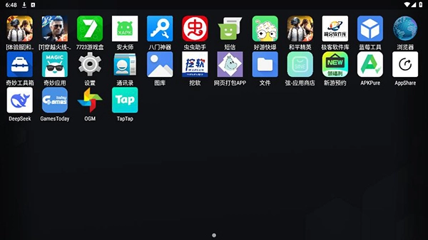 Epic Launcher图3