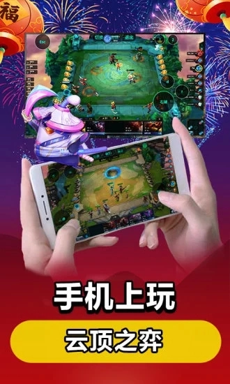 达龙云电脑手机版图4