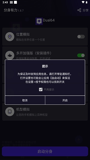 Dual64图2